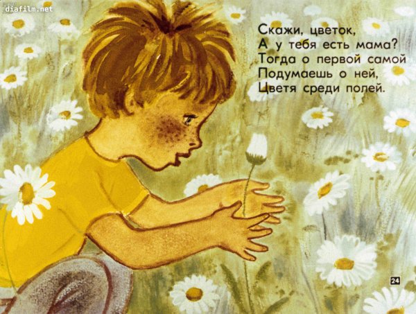 Фоторамки для младенцев
