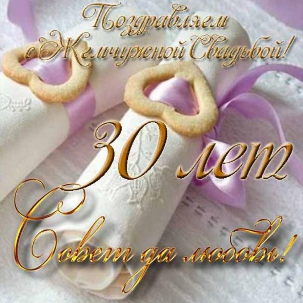 Розовая свадьба открытки с поздравлениями