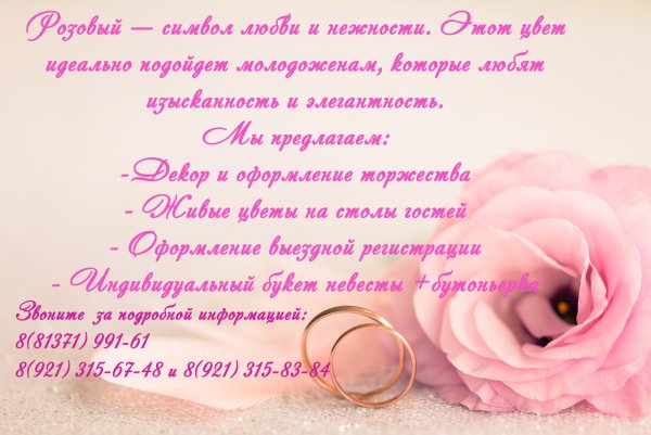 С годовщиной свадьбы