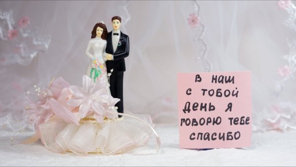 Розовая свадьба открытки