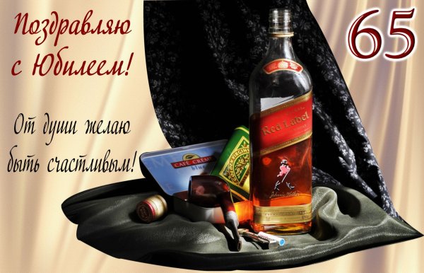 Открытки с днём рождения мужчине