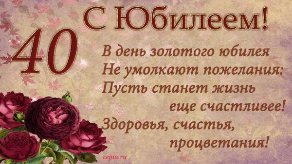 Открытки с юбилеем женщине