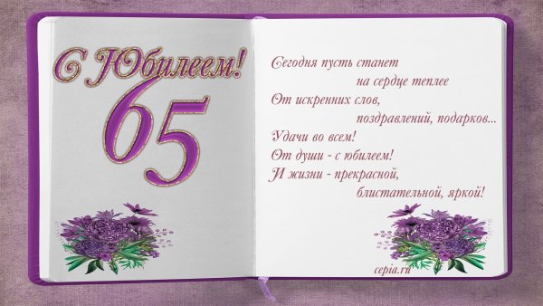 Поздравления с днём рождения женщине подруге