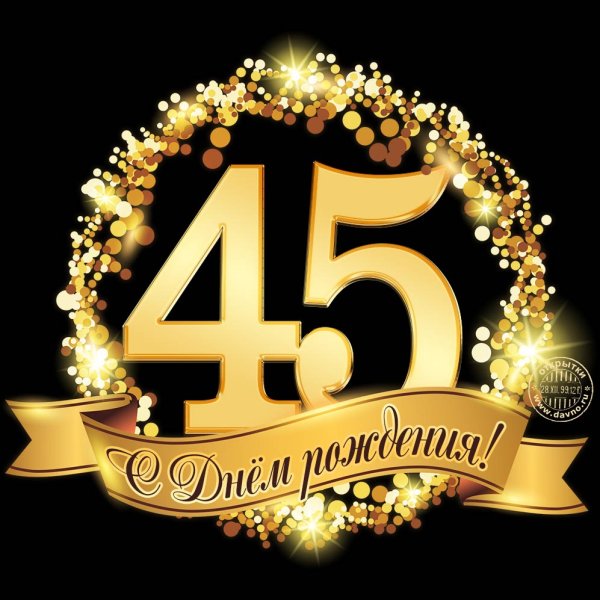 Открытки с юбилеем 50 лет