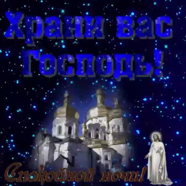 Желаю снов что слаще меда