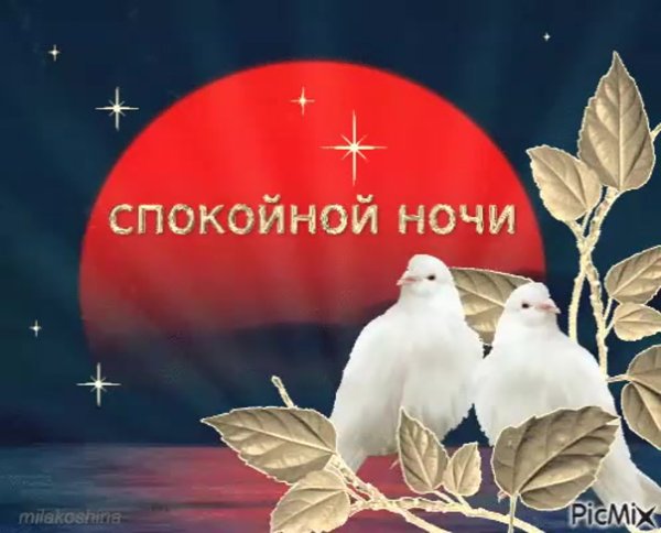 Христианские пожелания на ночь