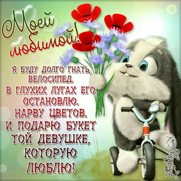 Стихи девушке