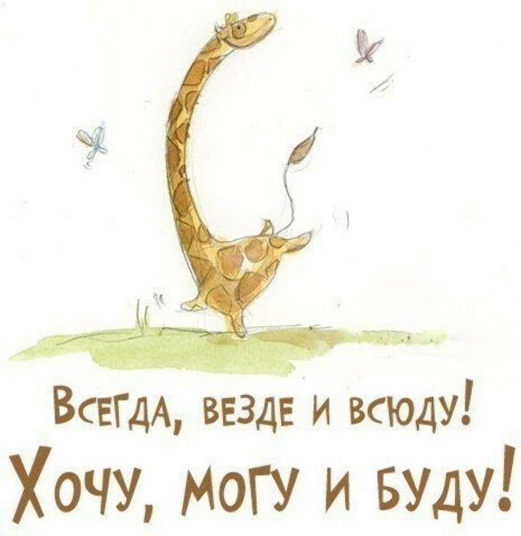 Позитивная мотивация
