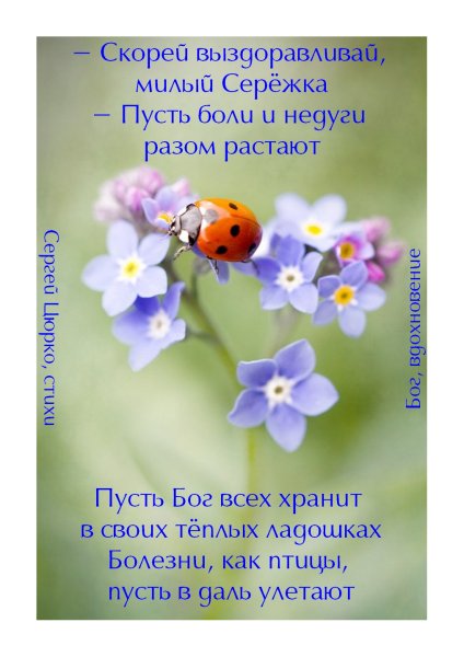 Поздравление с пожеланием здоровья