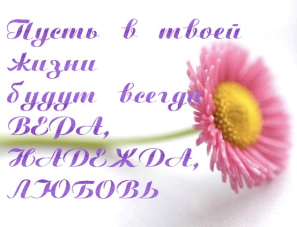 Христианские пожелания в картинках