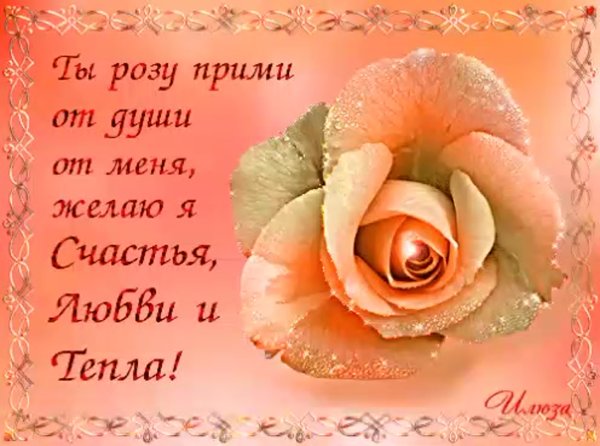 Открытки с пожеланиями