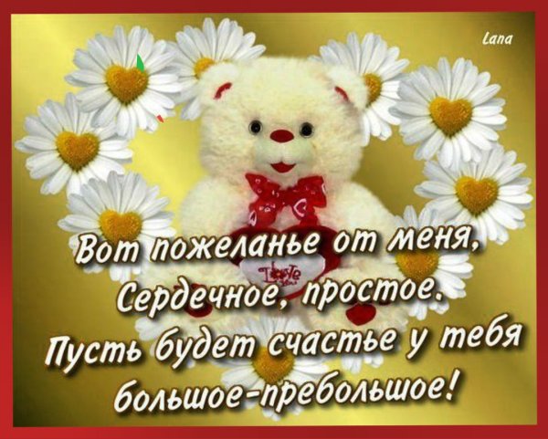 Пожелания счастья подруге