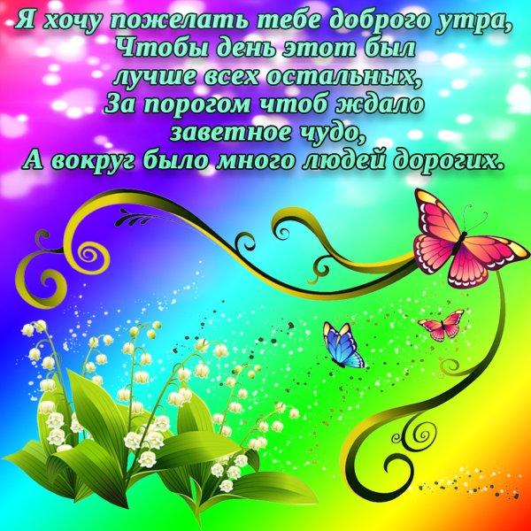 Красивые пожелания