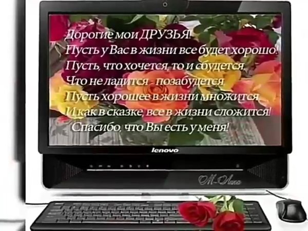 Виртуальные друзья