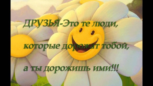 Открытки про дружбу
