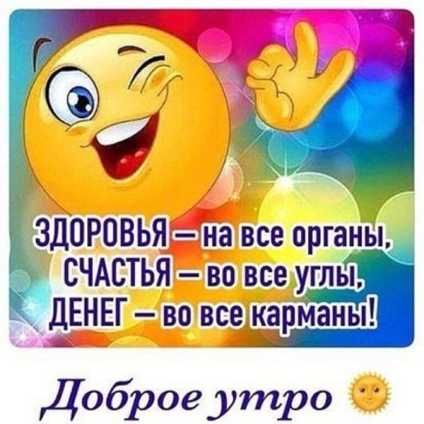 Хорошие позитивные пожелания