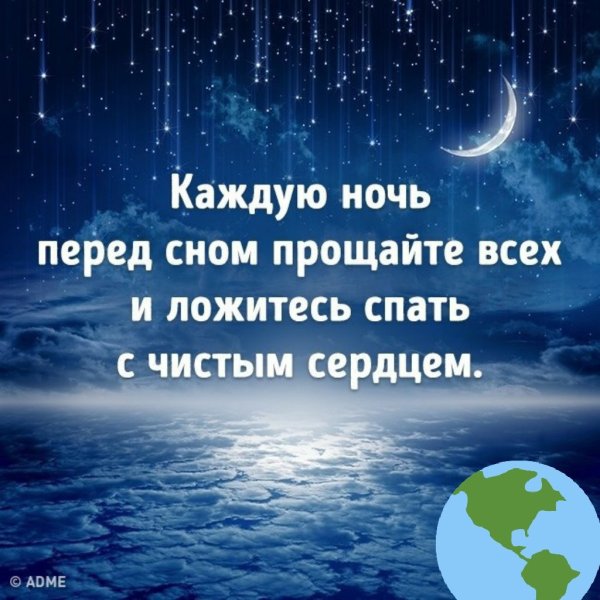 Доброй ночи цитаты