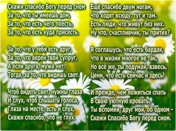 Добрые пожелания мужчине