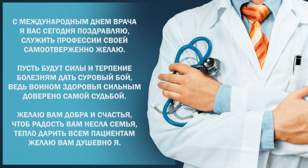 С днем невролога открытки