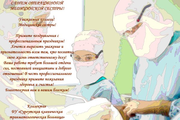Поздравления с днём оомужчин