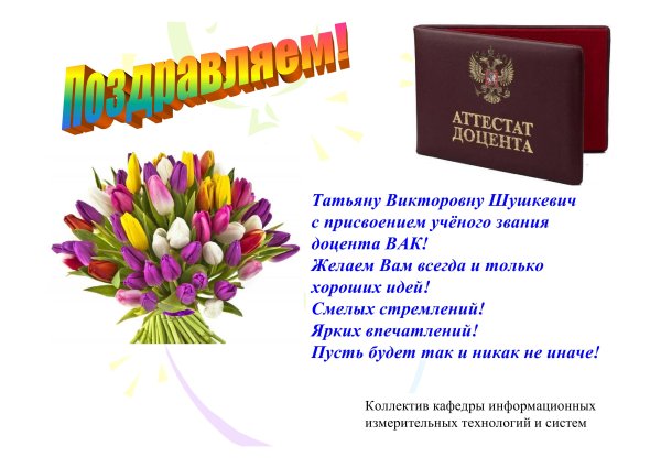 Открытки с присвоением звания