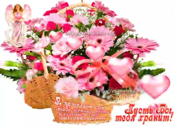 Корзина пожеланий