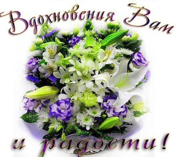 Открытки творческого вдохновения