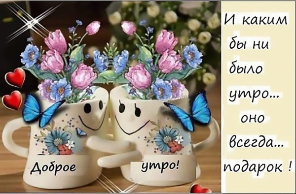 Открытки с добрым днём
