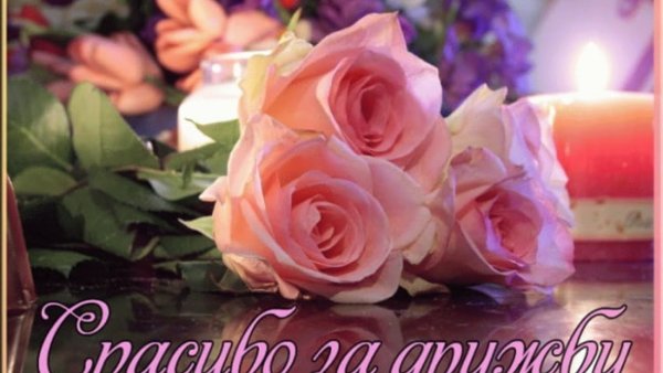 Отличного денечка и прекрасного настроения