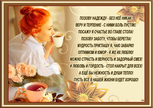 Стихи о надежде на лучшее