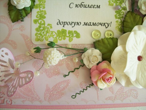 День рождения мамы