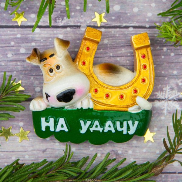 Удачи тебе на новом месте