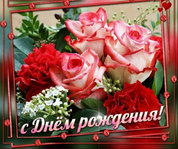 Лёнечка с днём рождения