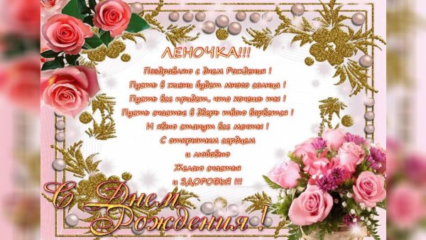 Поздравительные рамки с днем рождения