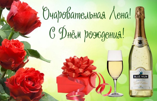 С днём рождения подруге
