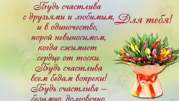 С днём рождения Леночка