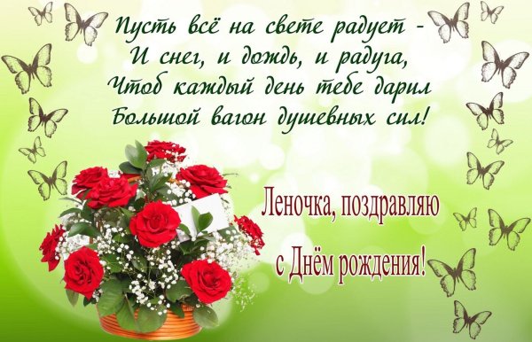 Поздравления с днём рождения Елена Сергеевна