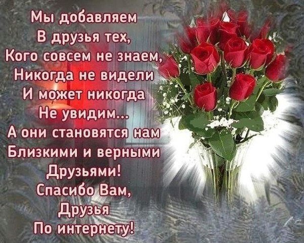 Стихи спасибо моим друзьям