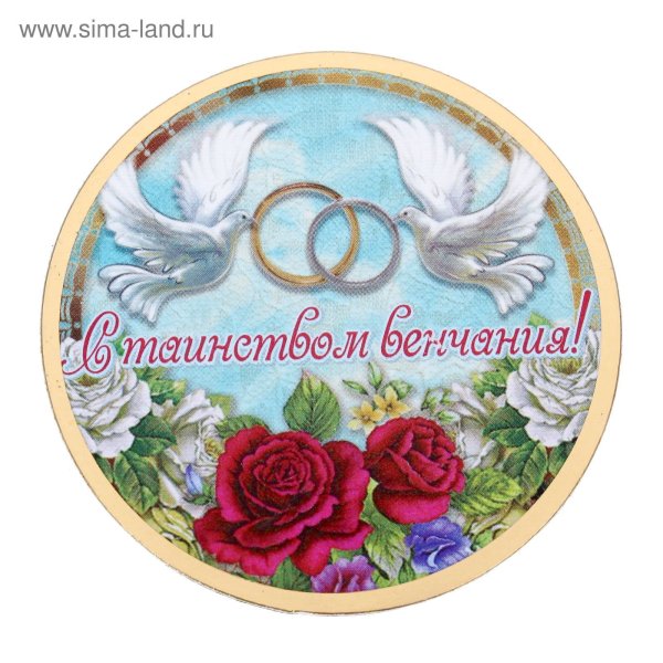 Поздравление с годовщиной свадьбы