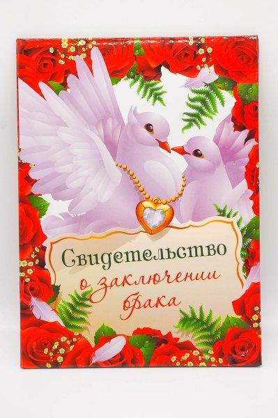 Поздравление с годовщиной брака