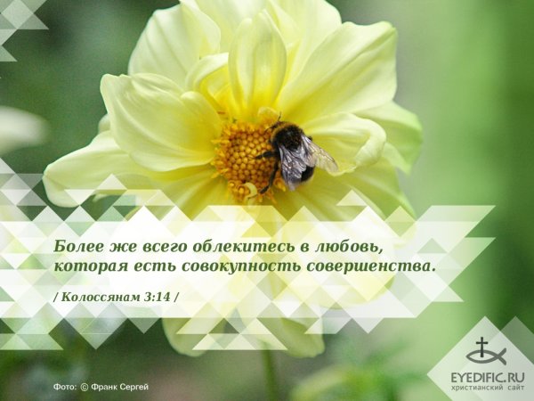 Христианские пожелания