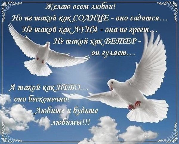 Пожелания ко Дню мира