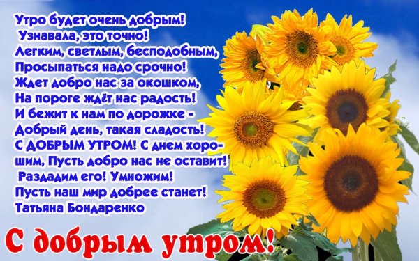 Христианские пожелания доброго утра