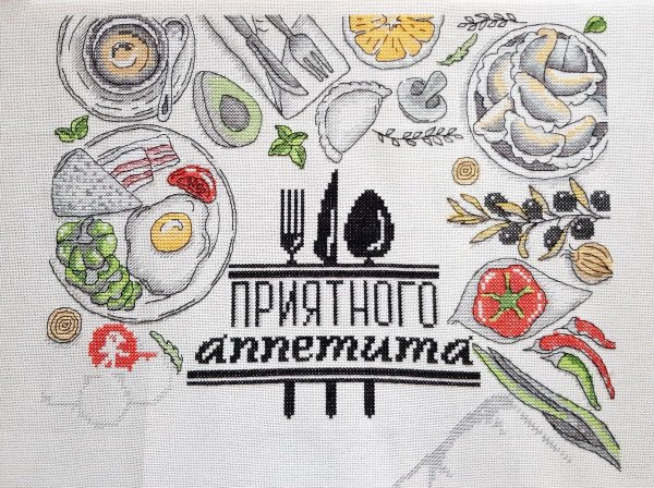 Приятного аппетита