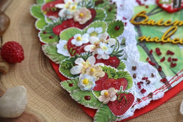 Клубничная свадьба открытки
