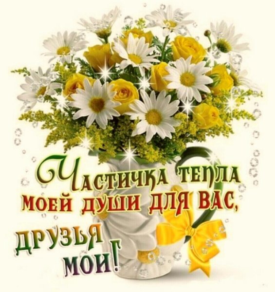 Приятным людям пожелания