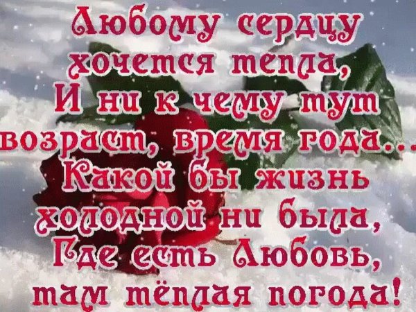 Пожелания здоровья и душевного тепла