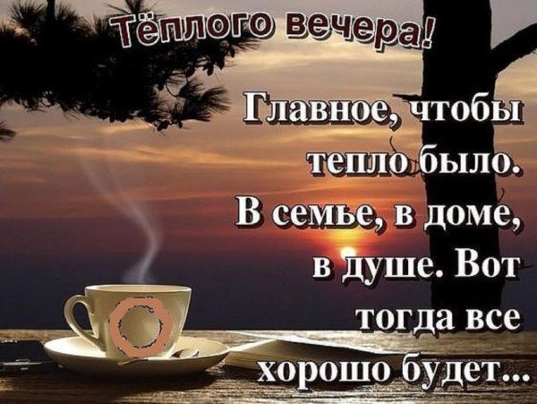 Пожелания здоровья и бодрости