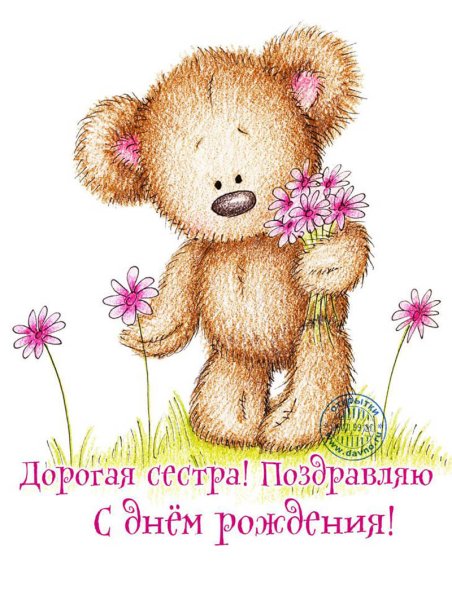 Сдеем рождения сестренка
