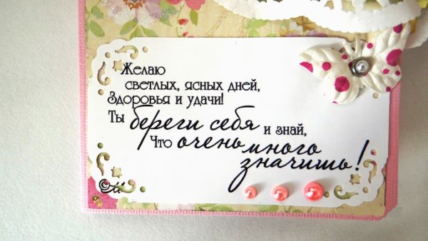 Простое поздравление подруге